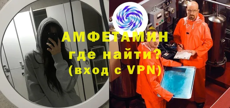 Амфетамин VHQ  Лабинск 