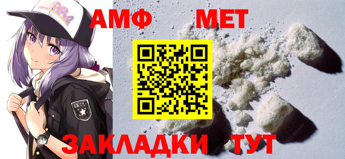 Лабинск  Amphetamine Premium  Amphetamine  Вход с VPN 