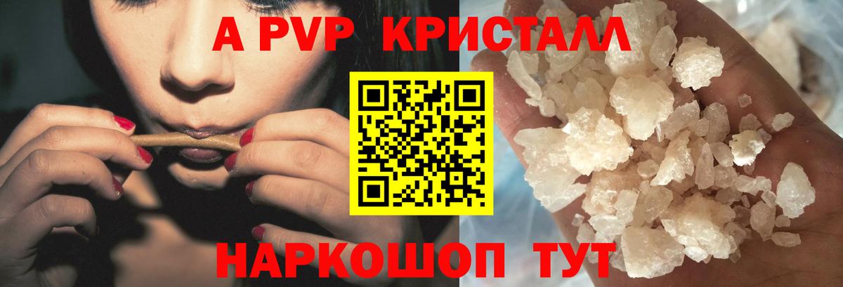 Alfa_PVP Соль  Вход с VPN  Alfa_PVP СК КРИС  Лабинск 