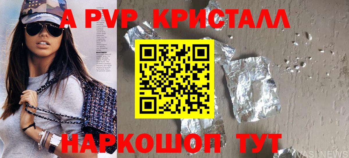 Alpha PVP мука Лабинск