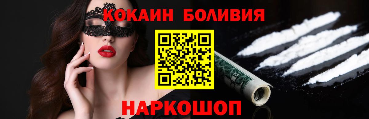 COCAIN 98% Лабинск