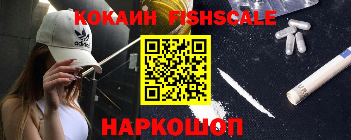 COCAIN 99%  Кокаин  Лабинск  Вход с VPN 