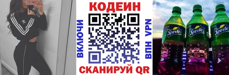 наркотики  OMG   Кодеин Purple Drank  Лабинск 