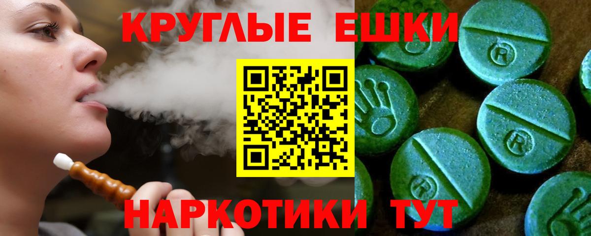 Экстази ешки  Ecstasy  Лабинск  Экстази XTC  Вход с VPN 