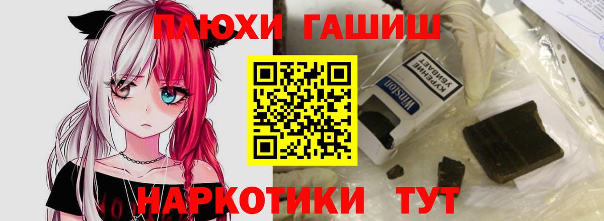 ГАШИШ гарик  Вход с VPN  Лабинск 