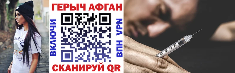 как найти   Лабинск  ГЕРОИН афганец 