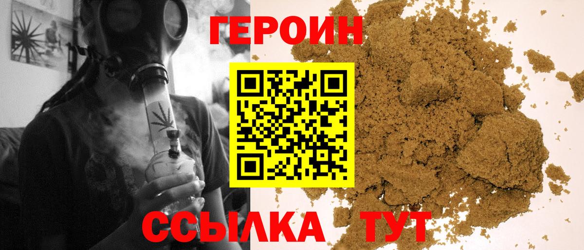 Героин Афган  Вход с VPN  ГЕРОИН  Лабинск 