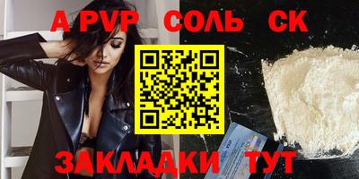 соль курить ск Ипатово
