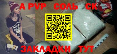 соль курить ск Ипатово