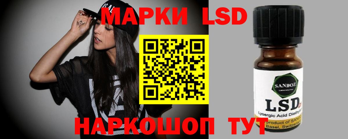 Лсд 25 экстази ecstasy Лабинск