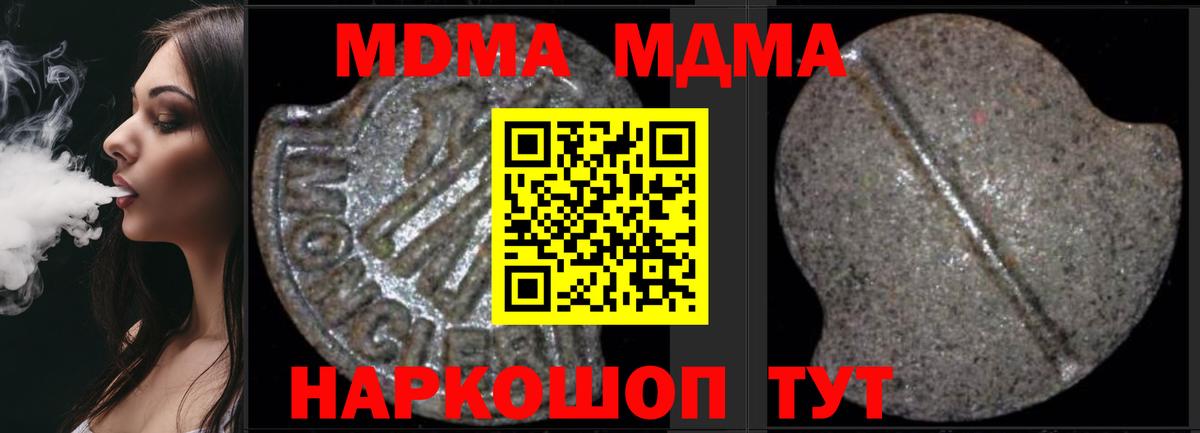 MDMA VHQ  MDMA Molly  Вход с VPN  МДМА  Лабинск 