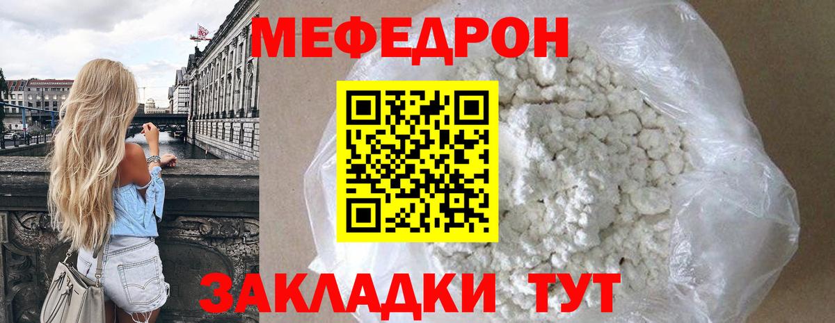 Мефедрон мука Лабинск