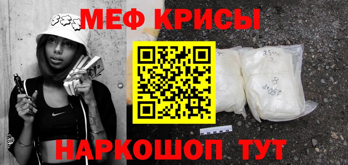 Меф мука  Мефедрон  Лабинск  Вход с VPN  купить  цена  Меф кристаллы  Меф 
