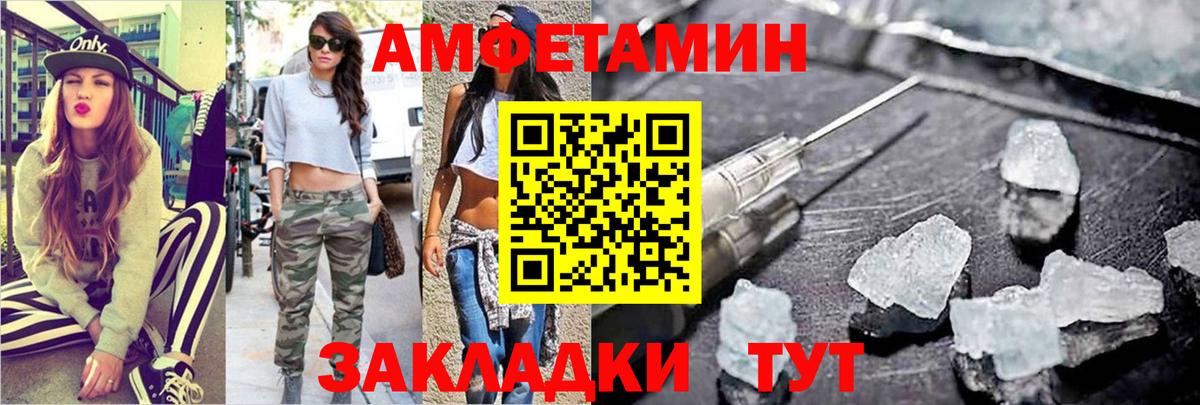 МЕТАМФЕТАМИН пудра Лабинск