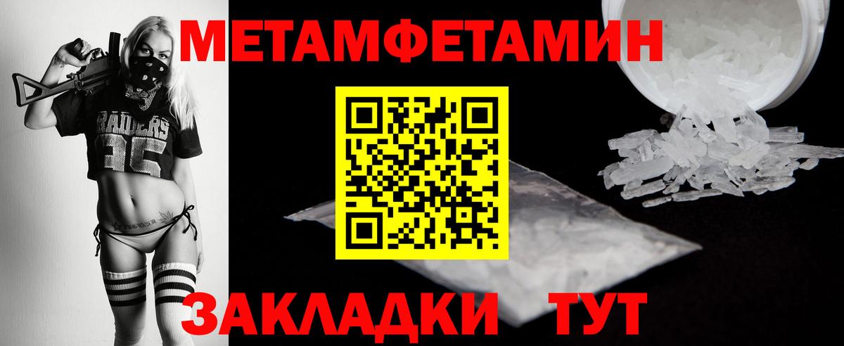 Лабинск  МЕТАМФЕТАМИН кристалл  МЕТАМФЕТАМИН кристалл  Вход с VPN 