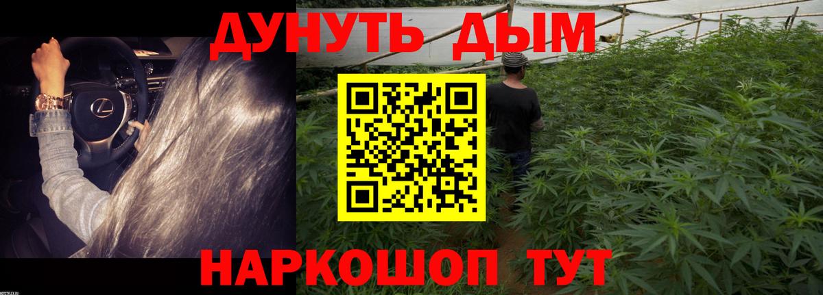 МАРИХУАНА THC 21% Лабинск